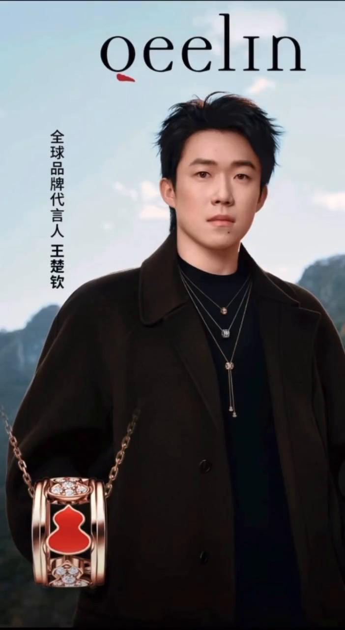 全球品牌代言人王楚钦。
王楚钦好帅，麒麟好会拍！等我，钱我一定买你。