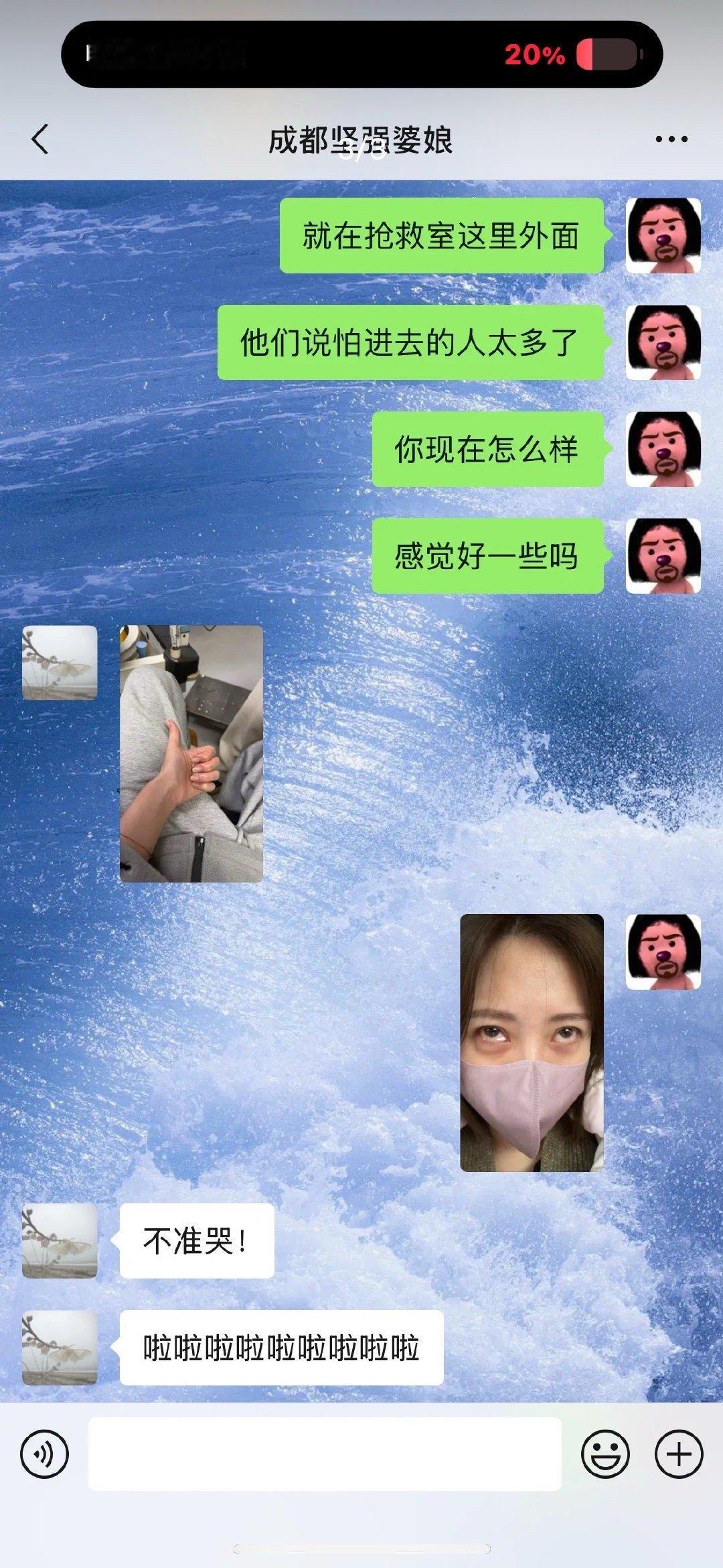 赵露思的头像是化茧成蝶 自己进抢救室了还发信息和朋友开玩笑不要担心，还我这么好的