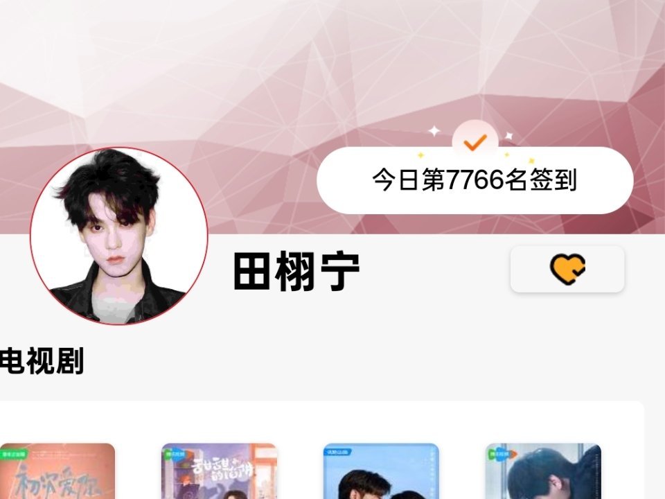 煮娱7766‼️已经连绿好几天了还不做吗宝宝们‼️今天目标依旧回9000‼️大家