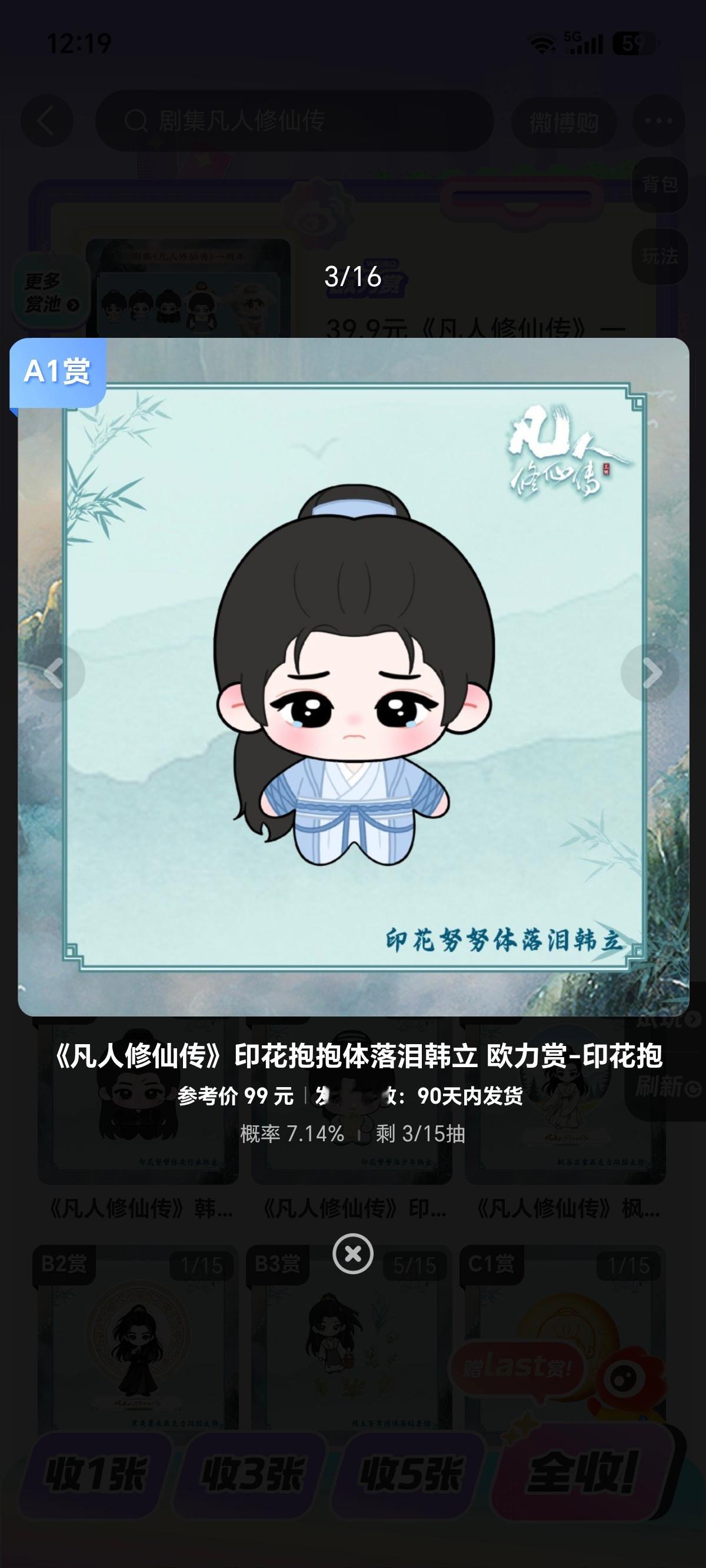 杨洋电视剧凡人修仙传开播一周年杨洋韩立 多了两个娃娃，谁有哭哭立立可以换！！！ 