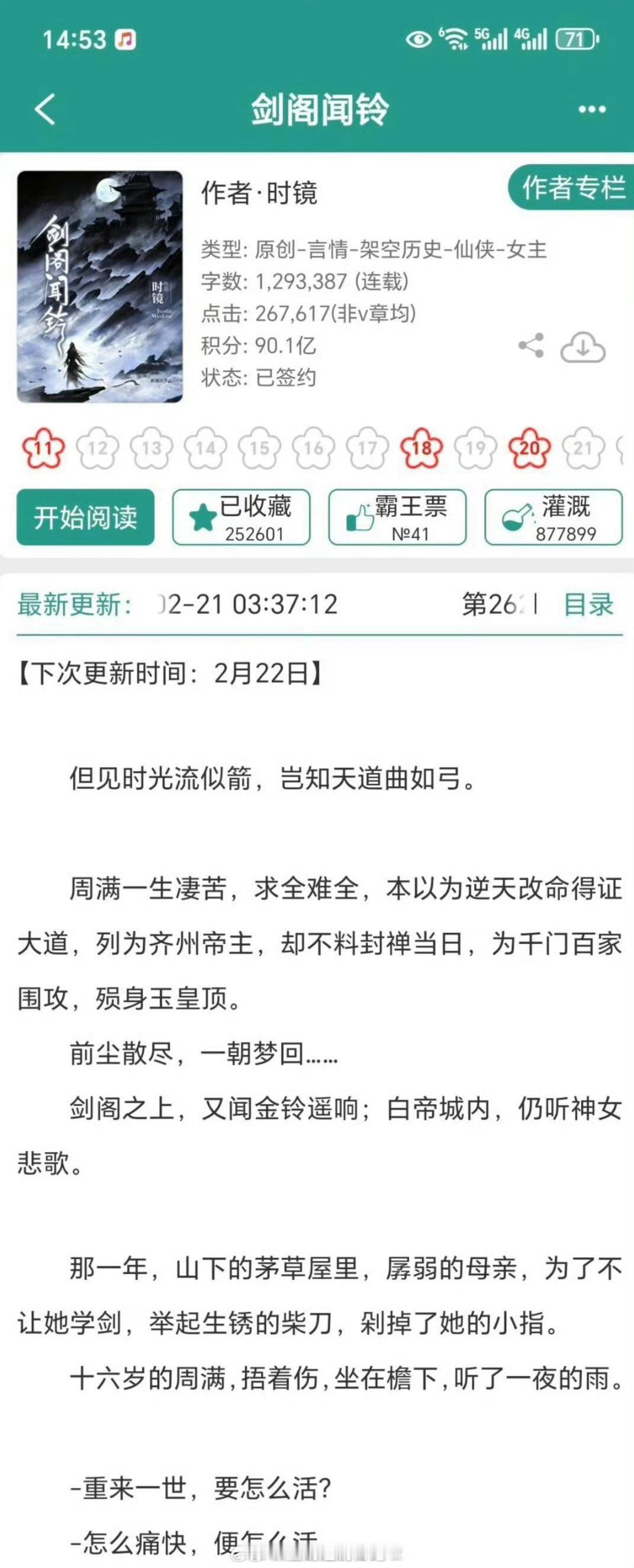 🍉李昀锐 、陈都灵《剑闻阁铃》 