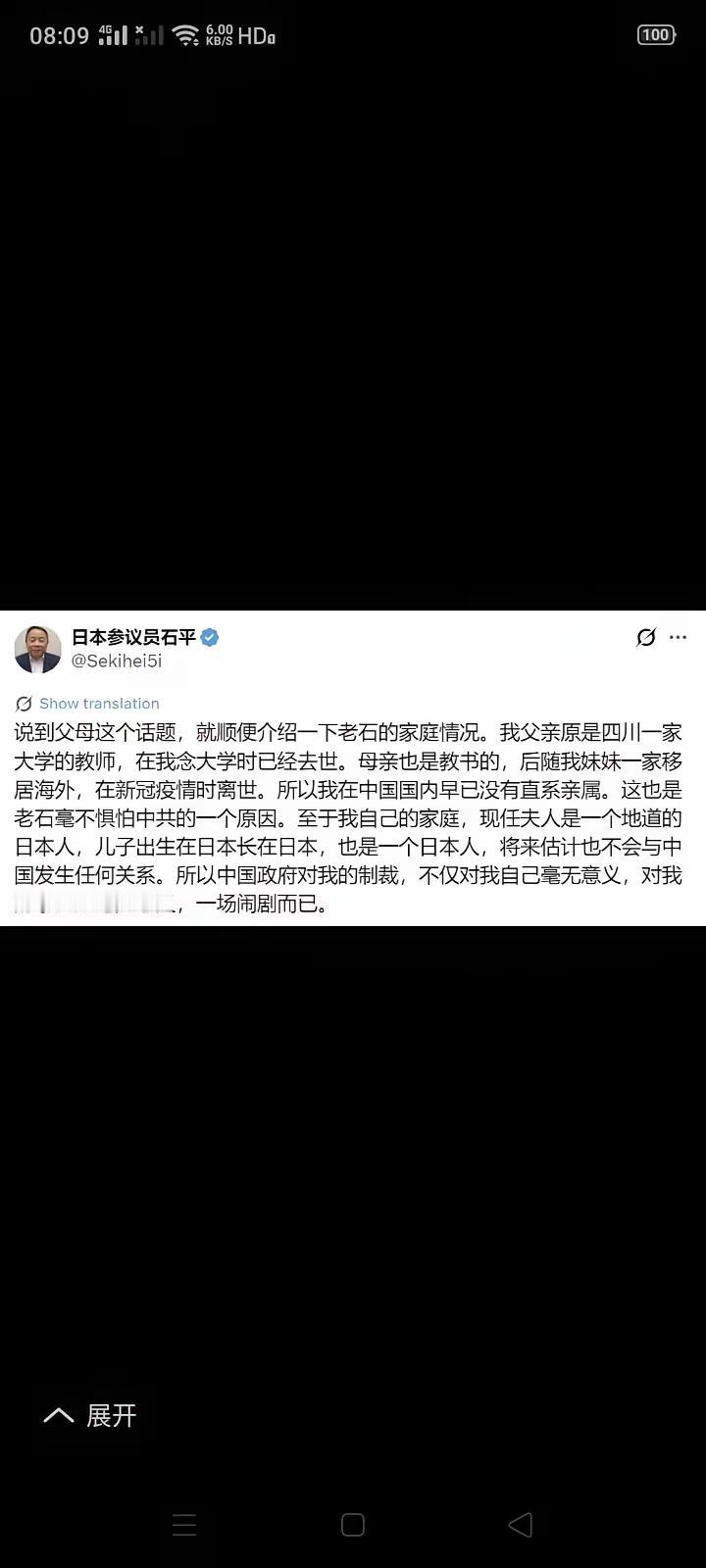 石平太郎很得意的发文表示，他爸妈已死，老婆是日本人，儿子也是日本人，制裁对他没有