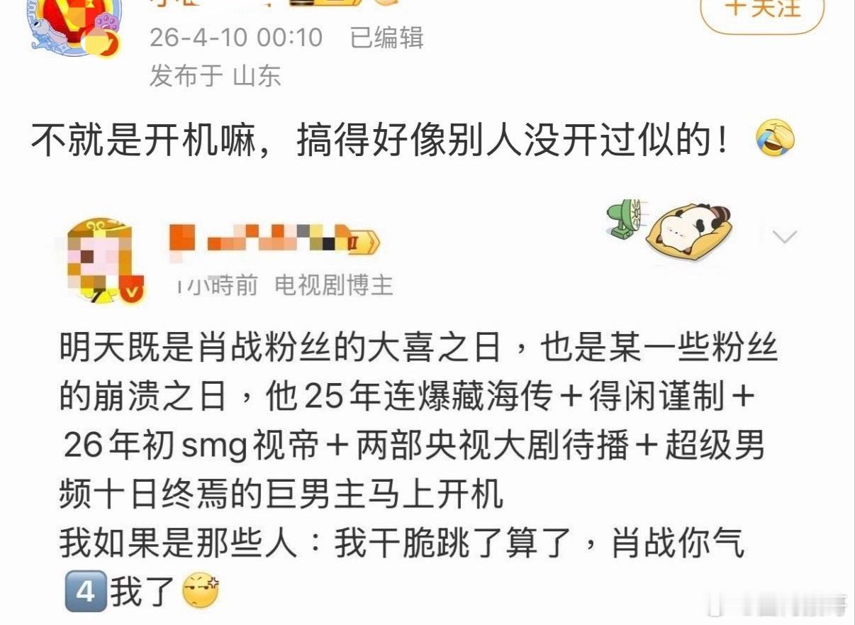 我只是发肖战单人红膏而已，完全没提别的艺人名字给捆b的机会，这都要截图我，还有没