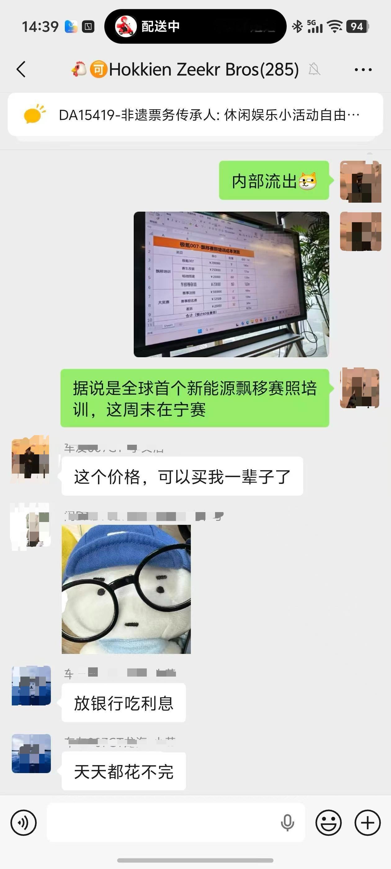 听说过玩赛车烧钱，到底有多烧，你有没有概念？一张极氪内部会议的现场照片流出，大家