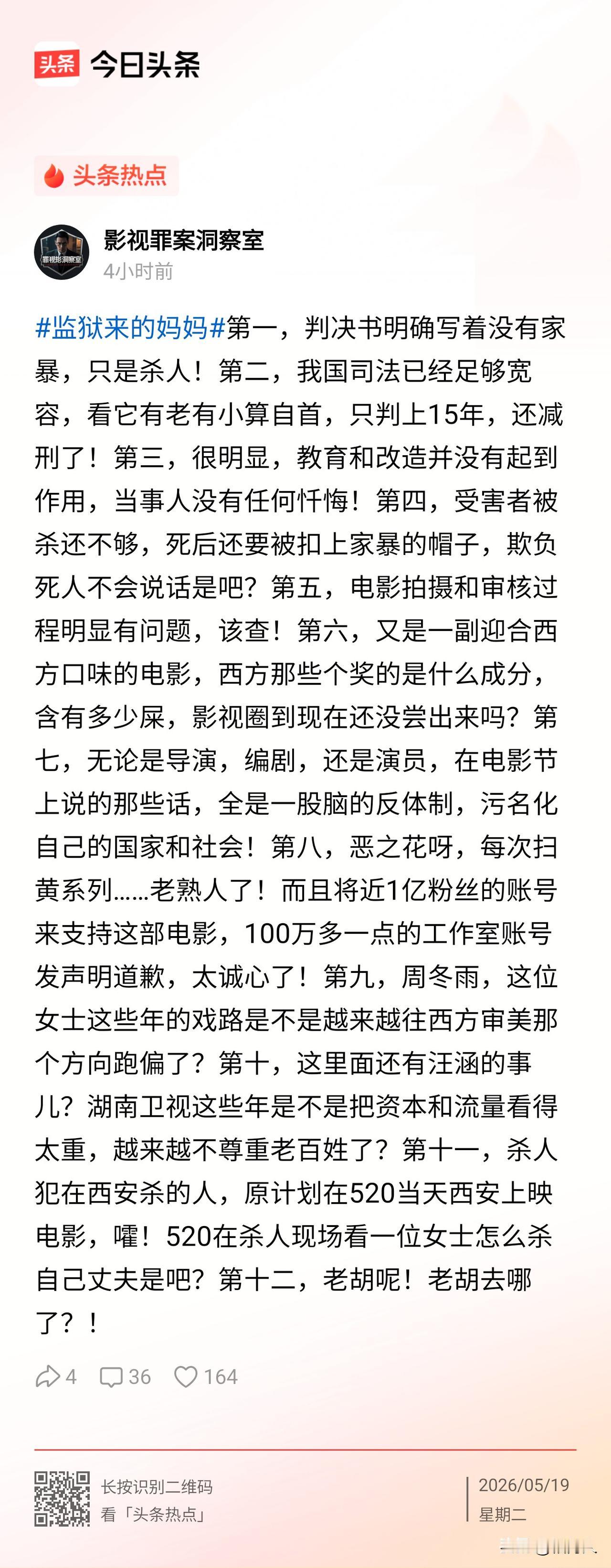 赵箫泓，法律认证的杀人犯。因为家务争吵就直接拿刀刺死了她的丈夫，出狱后被资本拎出