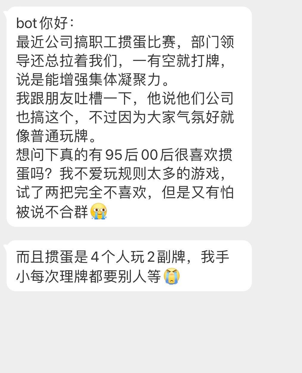 掼蛋 ​​​