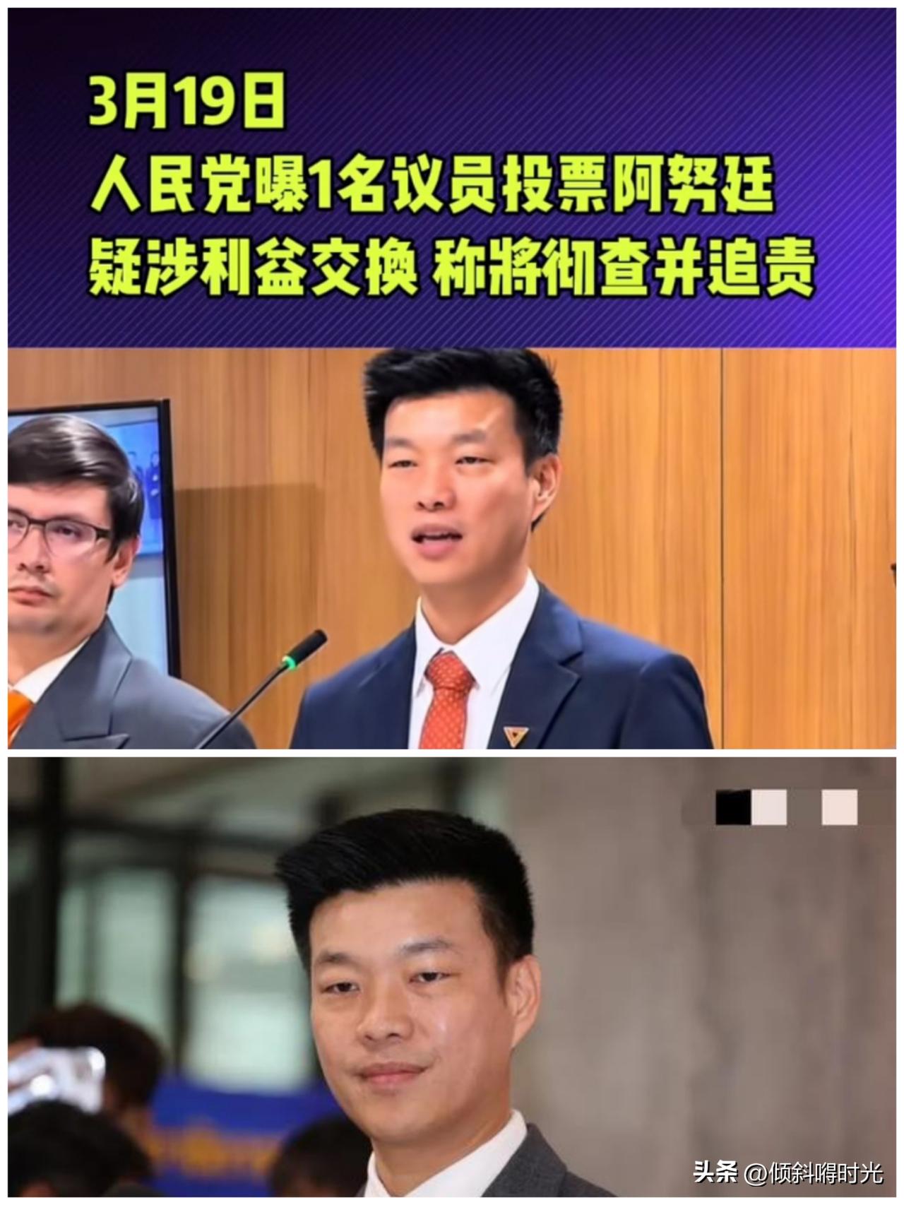泰国反对党人民党党魁纳塔蓬，对当地期间3月19日，泰国国会召开的新一届泰国总理投