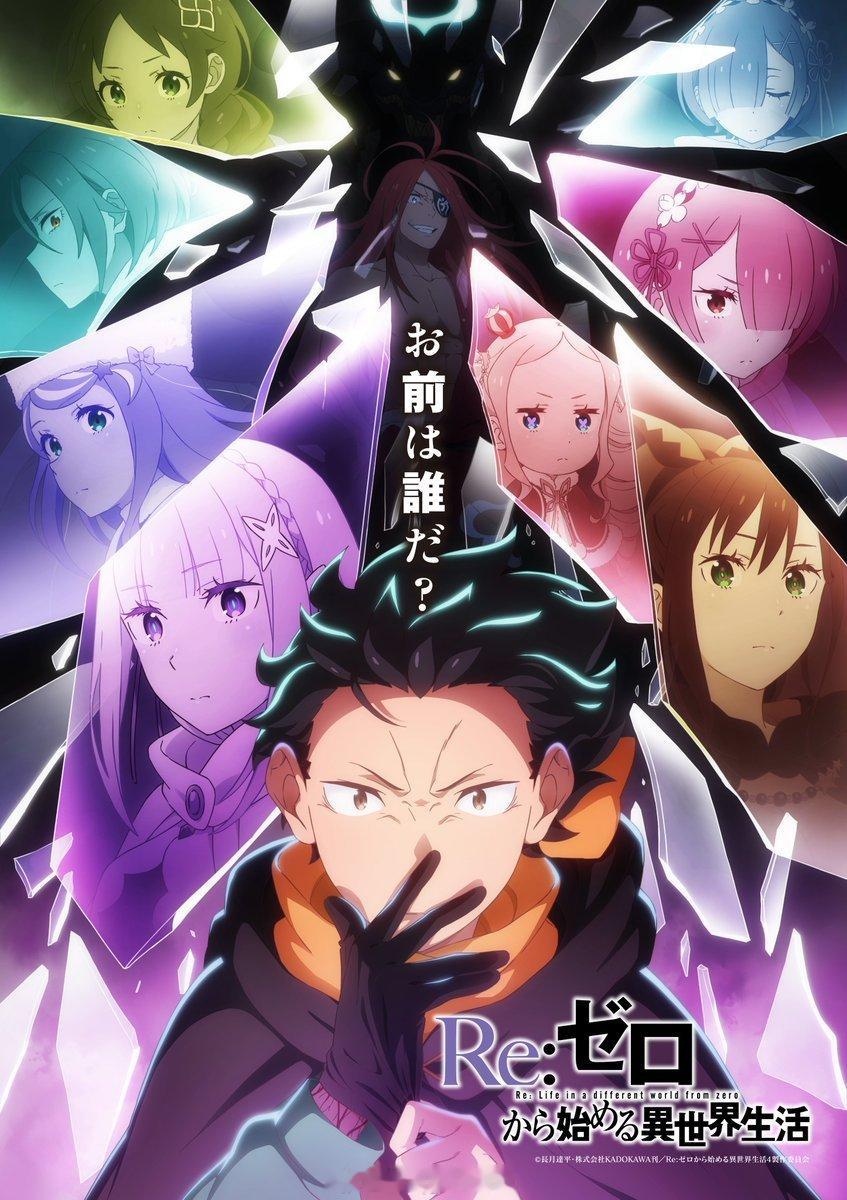 re:从零开始的异世界生活 TV动画第四季将于4月放送！！ 