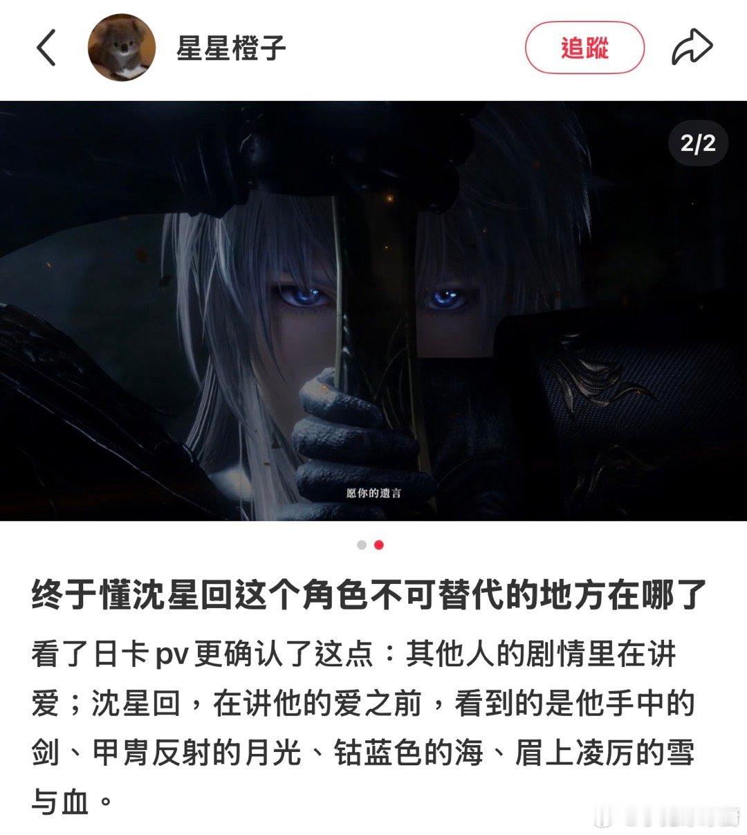 “战神”这个高度，是沈星回一步一步踏出来👑沈星回的“战神”二字，从来不是tit