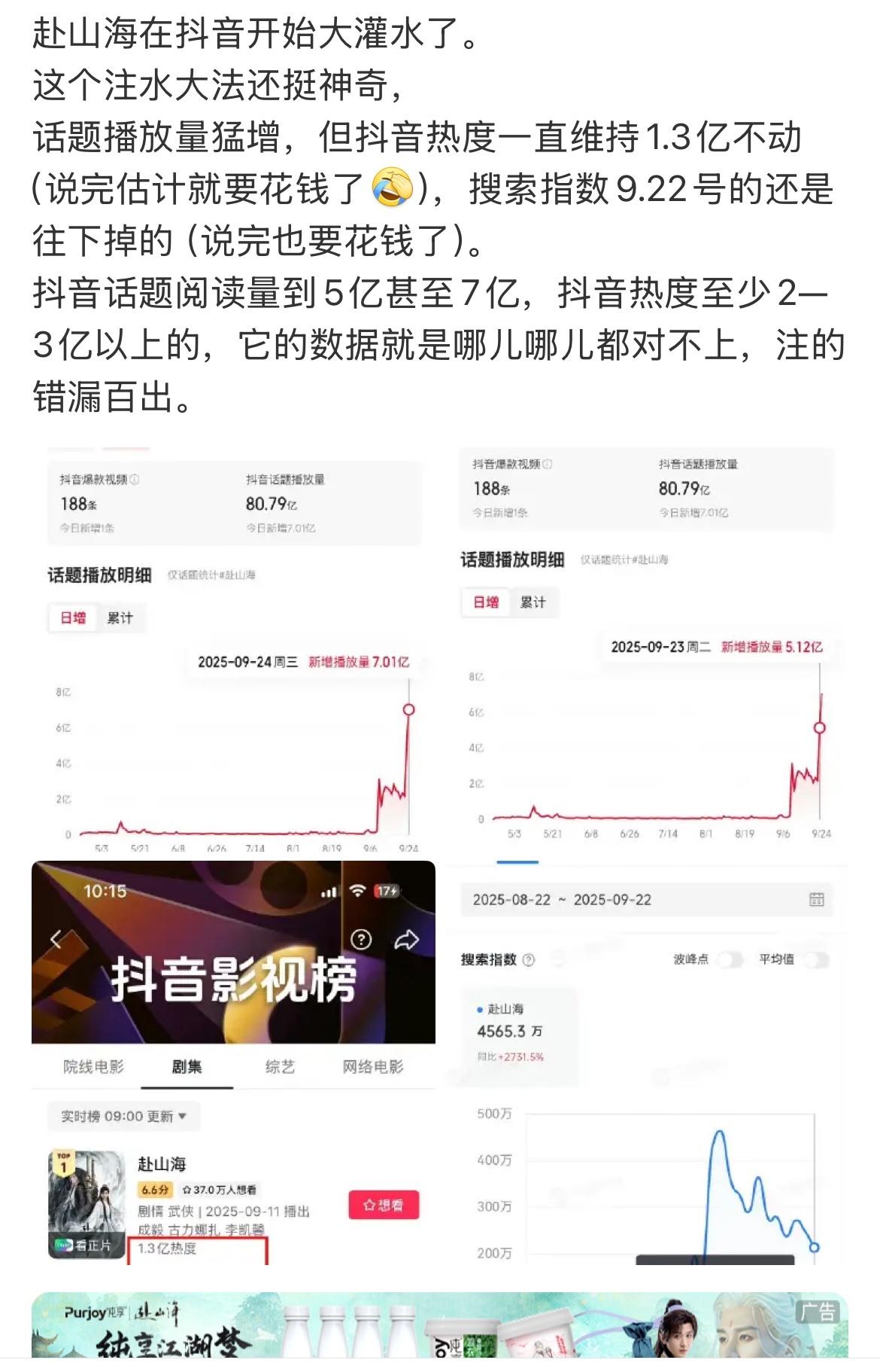 太可怕了，我亲眼看到5000机器人瞬间涌进豆瓣小组爆组，然后时间一到又消失的干干