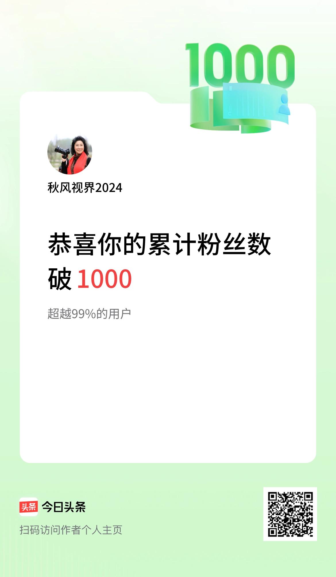  我在头条累计粉丝数破1000啦！[烟花][烟花]