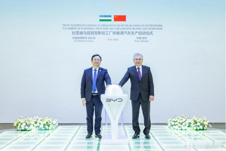 这次比亚迪在乌兹别克斯坦拿到的荣誉，含金量还是挺高的。当地总统米尔济约耶夫签署总