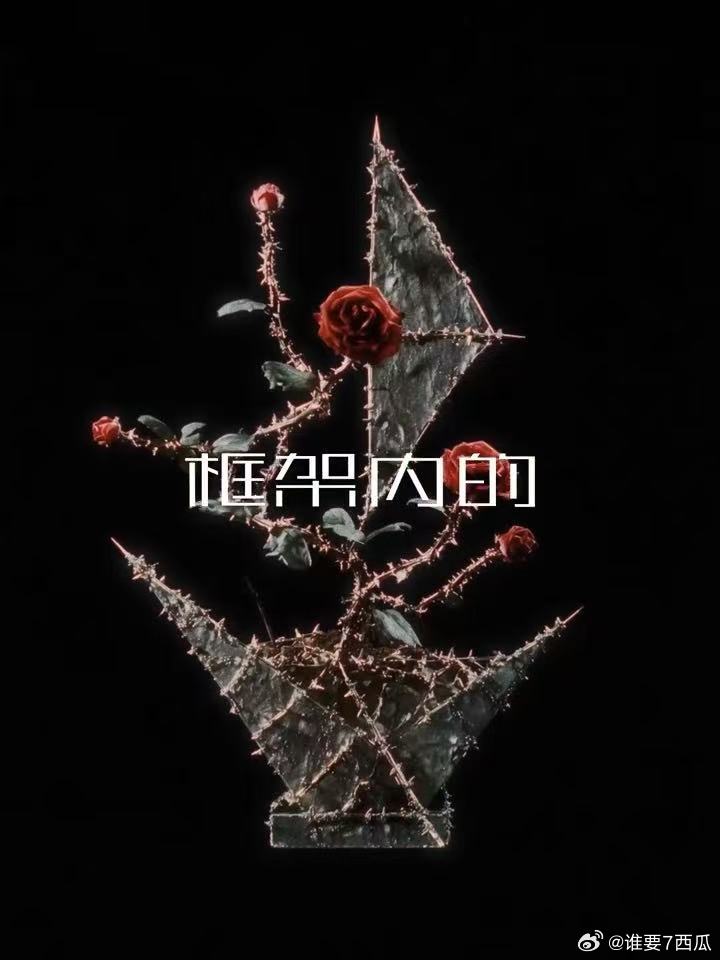马嘉祺EP先行曲预告马嘉祺唯我论者的独白 马嘉祺新EP先行曲预告正式放出，定档0