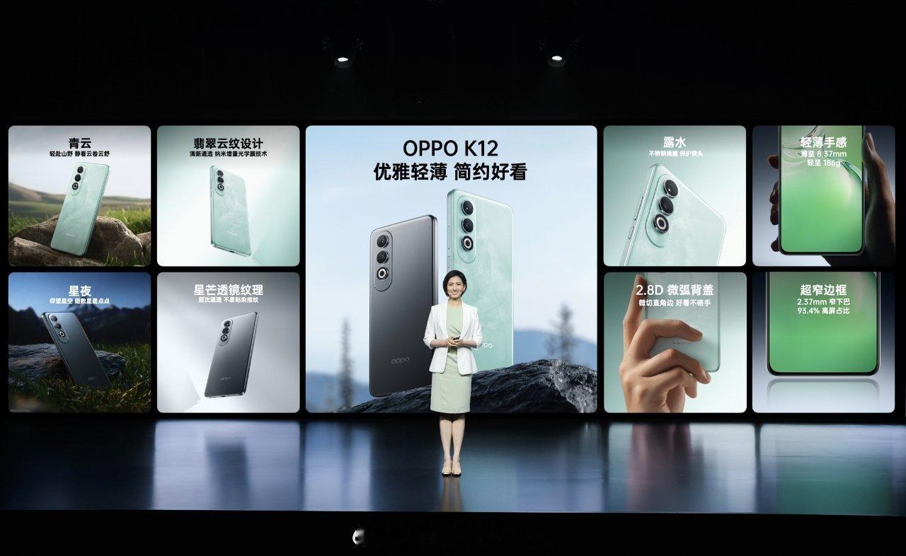 OPPO K12采用了2.8D微弧后盖和窄边框设计，厚度8.37、重量186g，