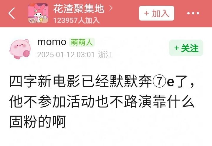 靠人长得帅呗，四字要是参加活动，不知又要有多少人气得不肯落座了[并不简单] 