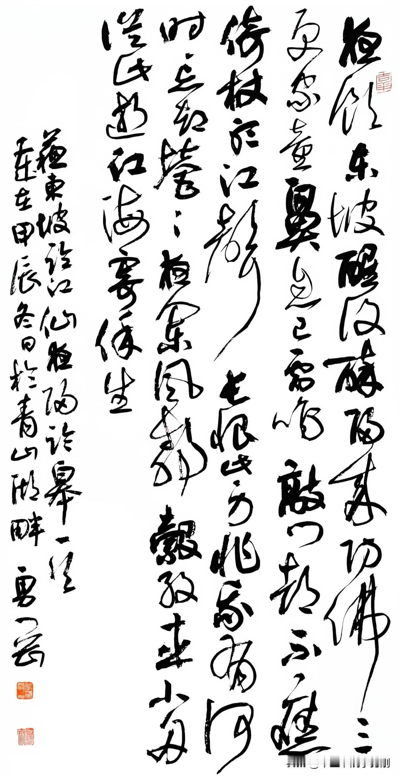 非常喜欢东坡这首临江仙，每次写都有不一样的感觉