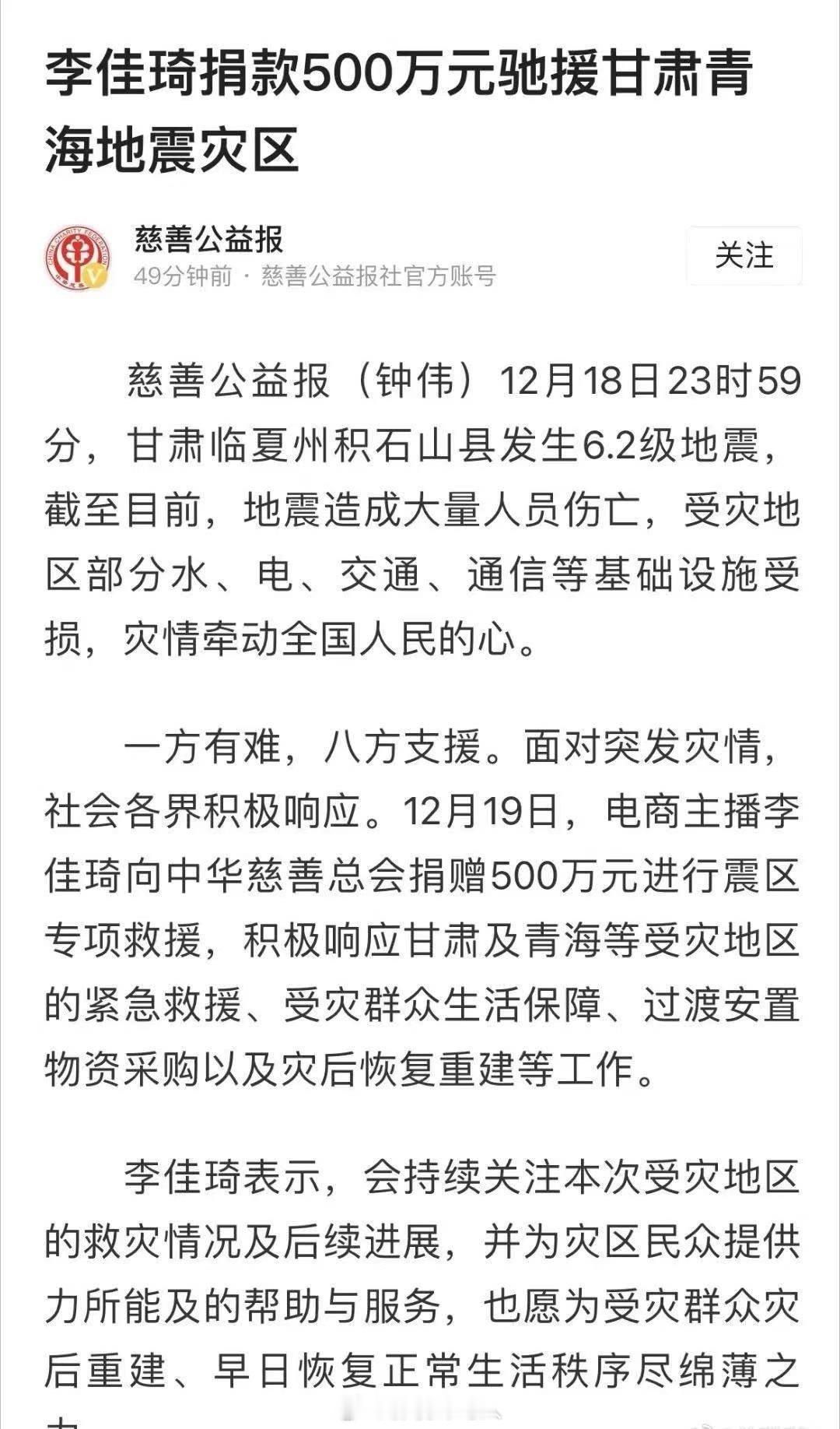 #才知道李佳琦做了这么久公益# 李佳琦这么多年来一直在坚持做公益，还做过很多次助