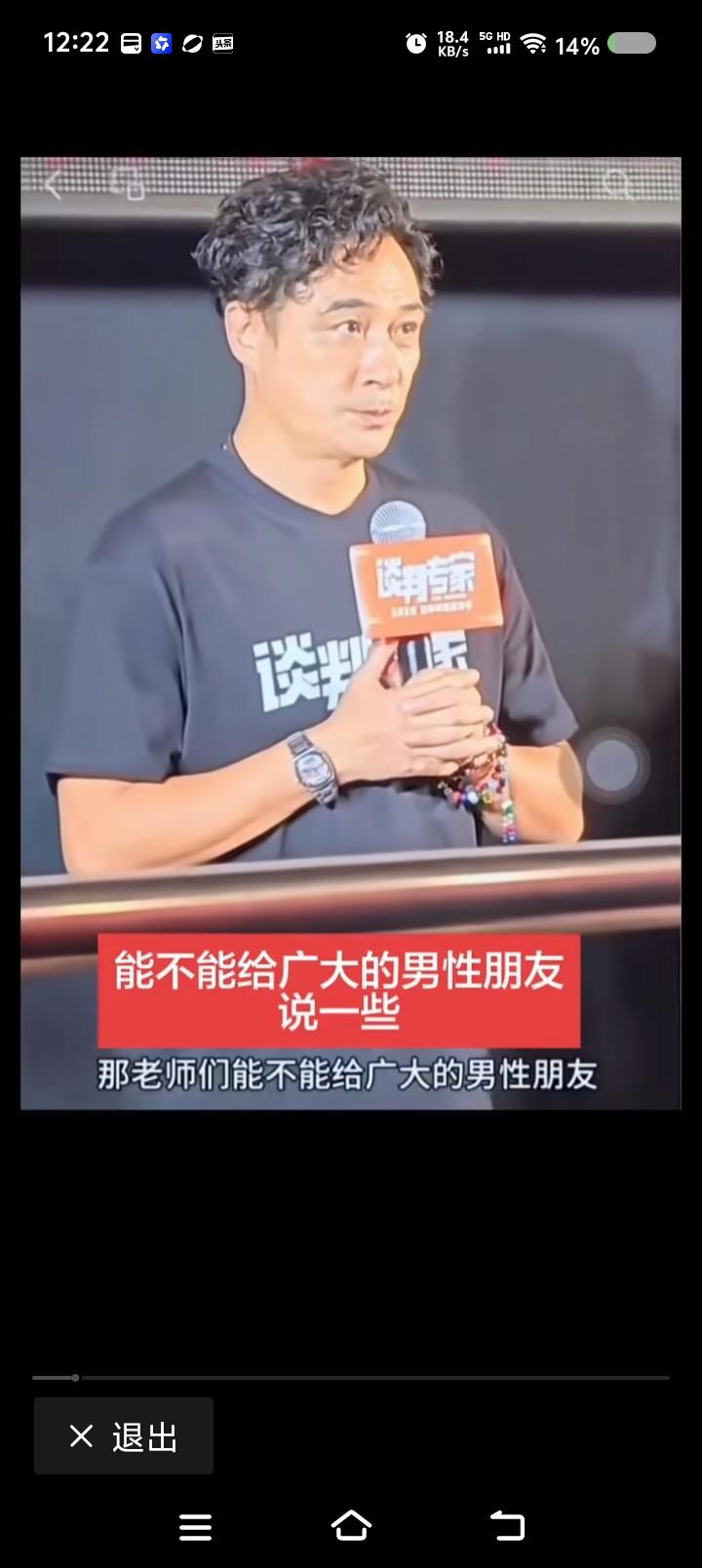 刘青云说——
网上视频：某活动中，有女观众问刘青云：“给男性朋友一点建议，如何让