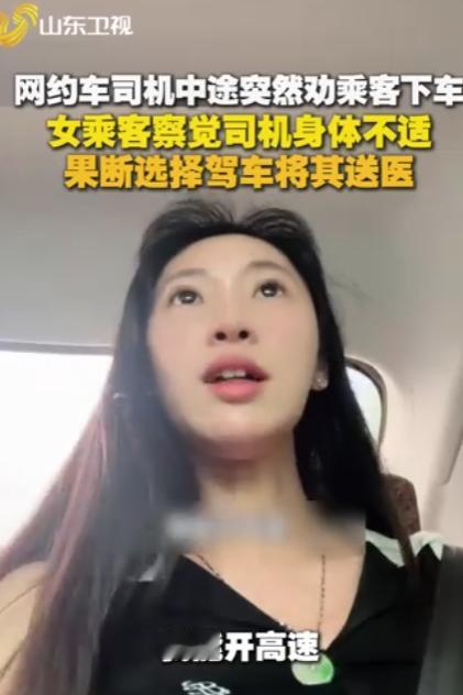 “太感动了！”7 月 20 日报道，广东广州，一名女子搭乘网约车出行，行驶途中司