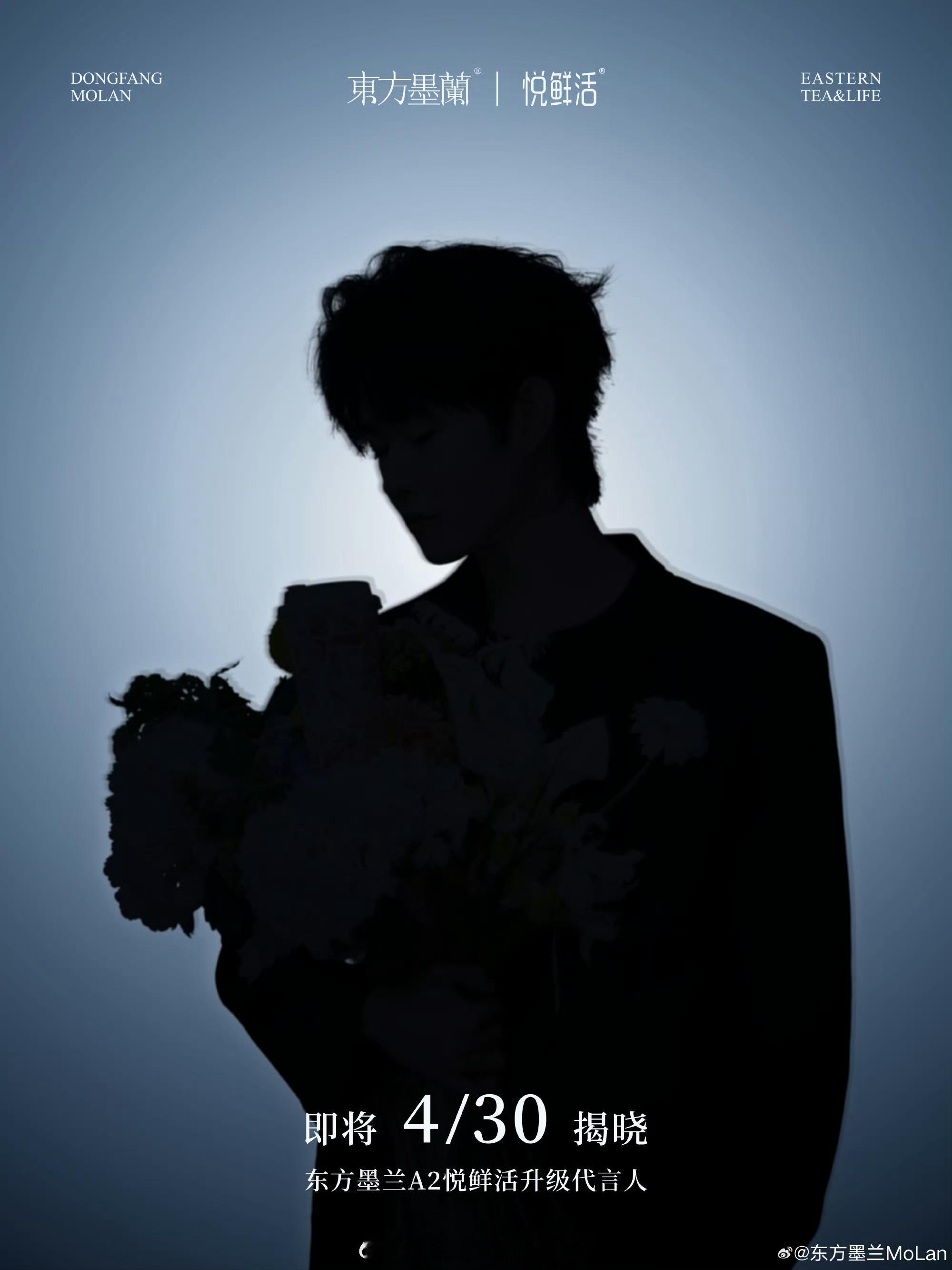 田嘉瑞东方墨兰预热东方墨兰A2悦鲜活升级代言人恭喜瑞瑞，期待4.30官宣田嘉瑞田