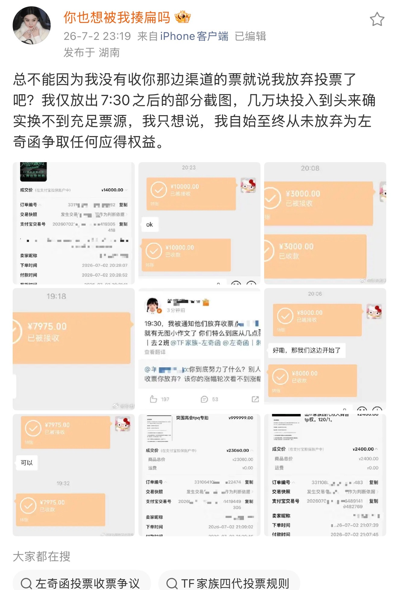 xcpt整体话术：1️⃣ 晒单楼整体对比：别家基本上一开始用sjz的昊或者是流量