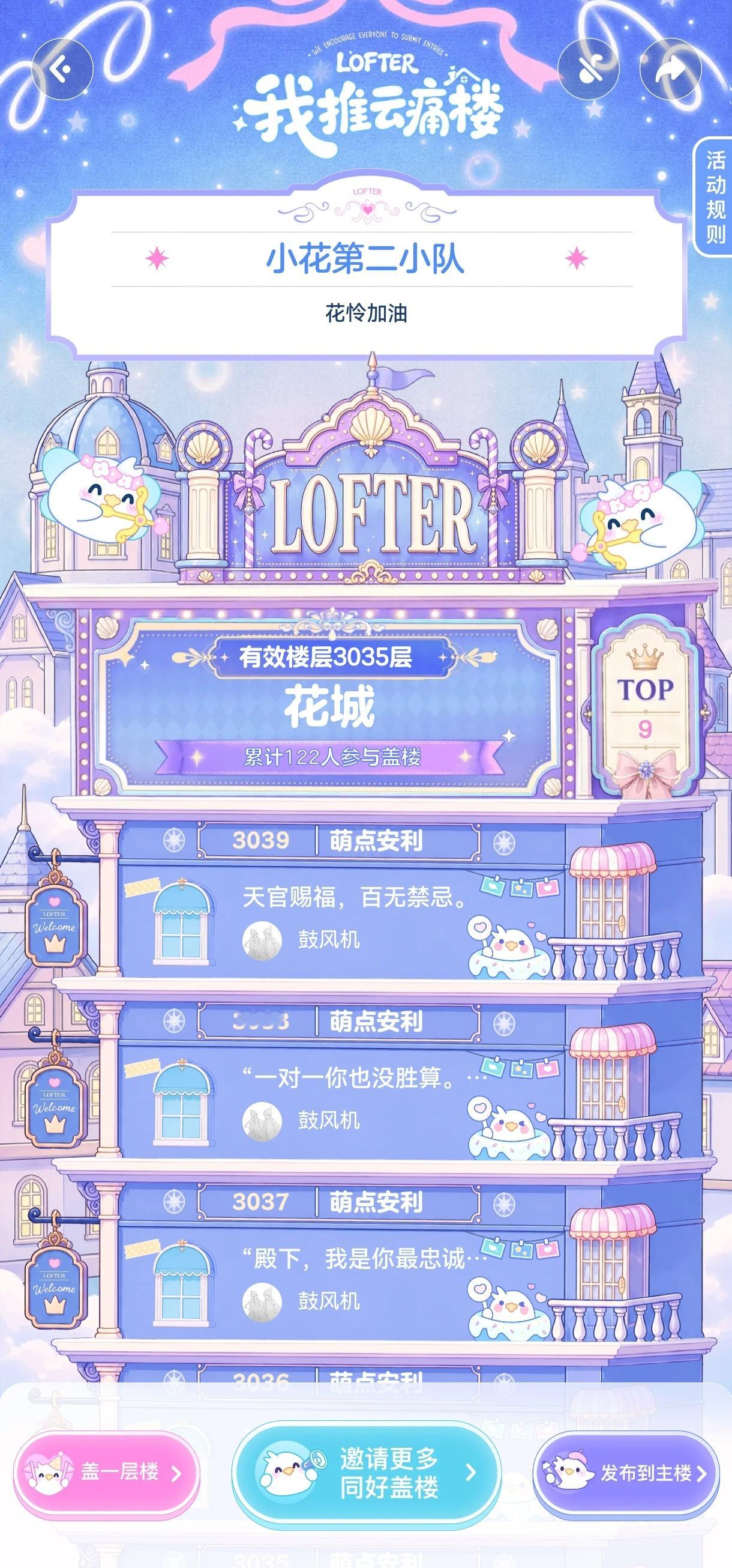昨天和今天又分别给冰和花投了3000垣和怜也在搓了 整整齐齐一家人 