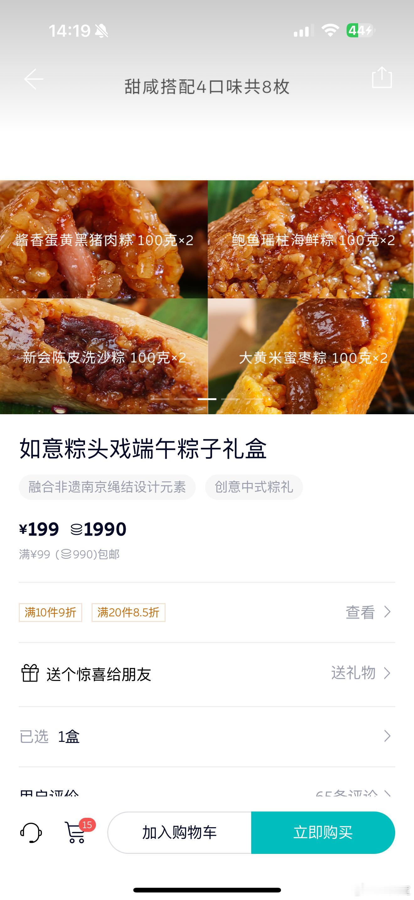 点赞就行，6月1日当天抽个蔚来的粽子礼盒。提前祝兄弟们端午节快乐～ ​  ​​​