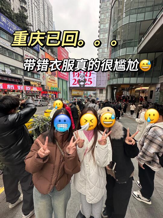 听劝！重庆现状...写给2—3月来重庆的