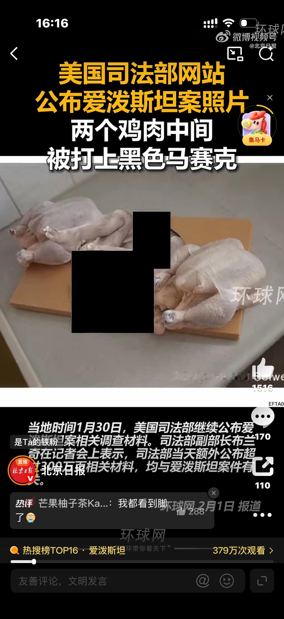 爱泼斯坦案诡异照片曝光美国司法部公开了爱泼斯坦的照片，被媒体曝光，有一张图片非常