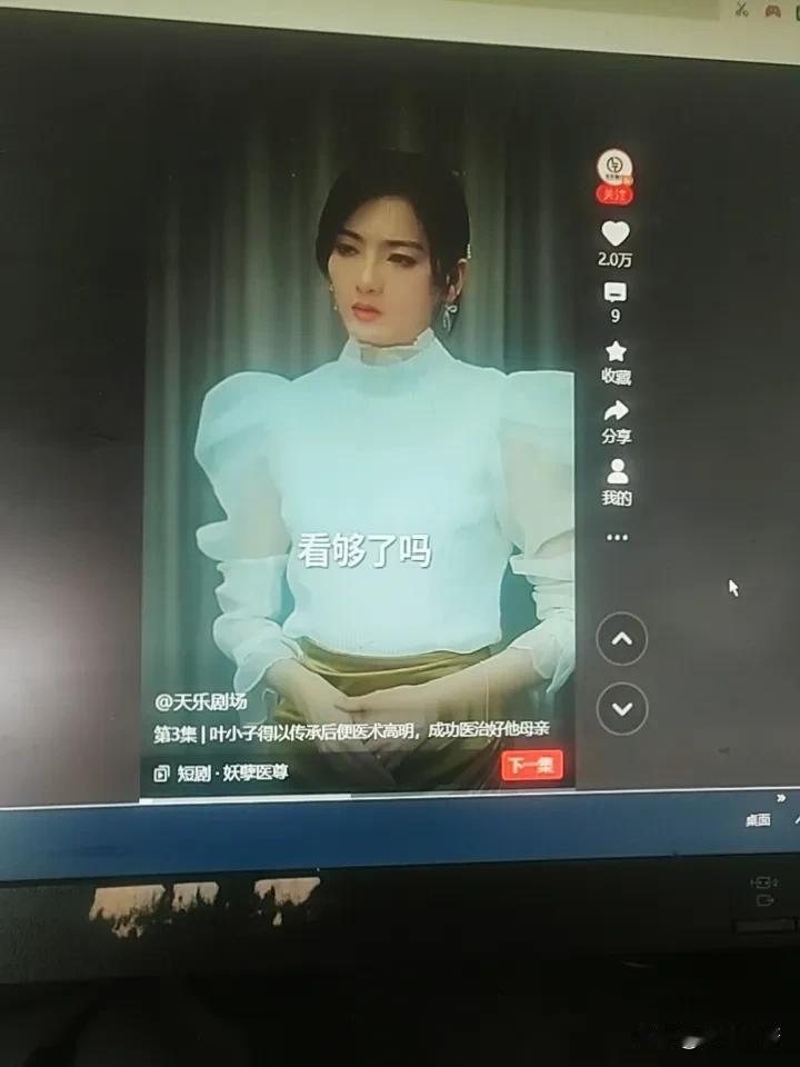 短剧真的把电影市场搅得一团糟！现在不少短剧毫无内涵，全是快节奏的狗血剧情。
像《