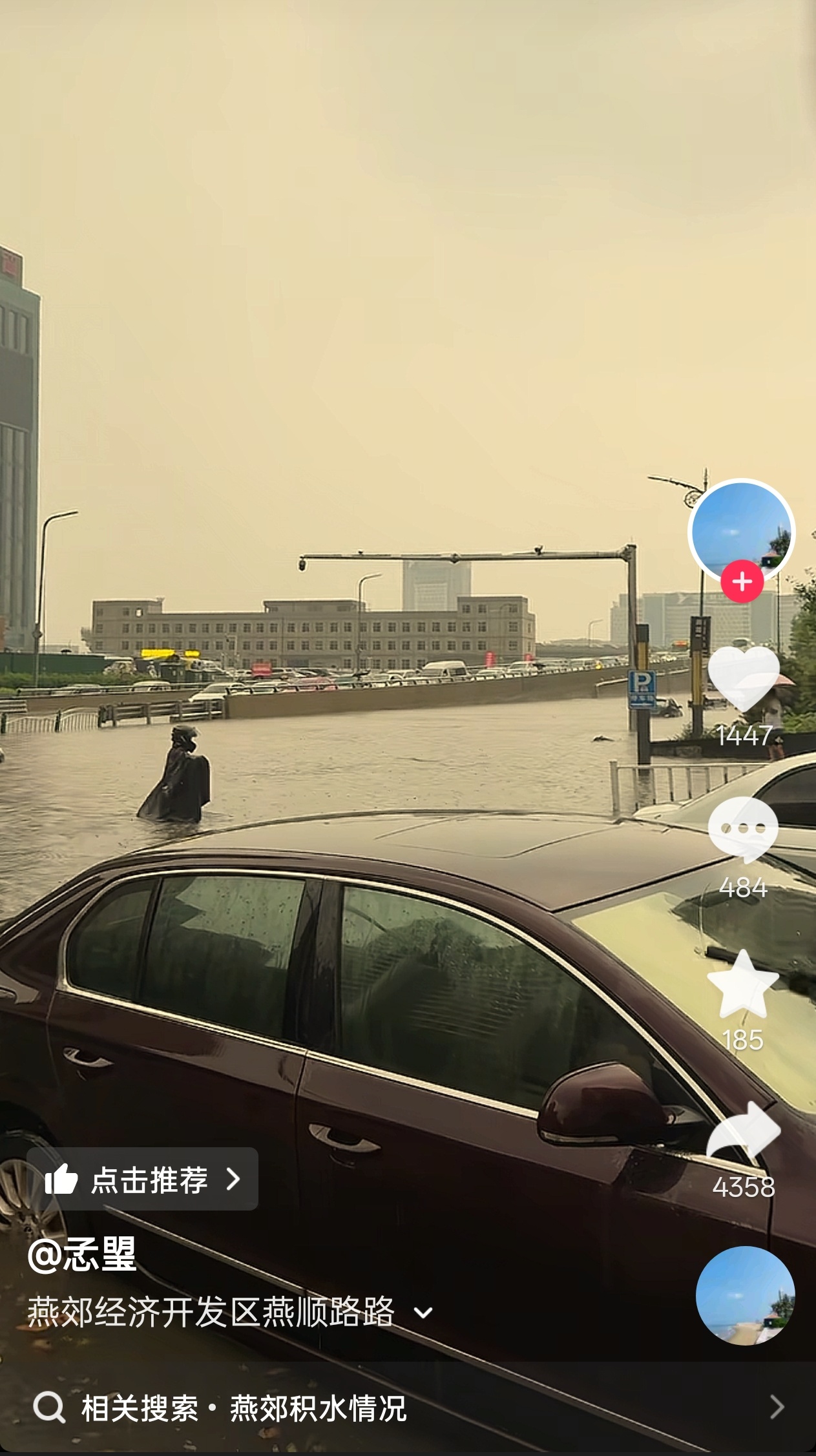 北京出现强对流天气今天没有感觉下多大雨呀，怎么又淹了？这么多年一下雨那里就淹，也