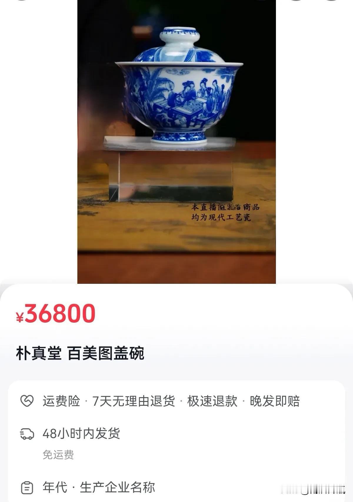 一个当代的普通盖碗，一个手绘的青花瓷茶器，动辄成千上万，三年不开张，开张吃三年？