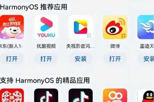 【#华为与微信谈判陷僵局#：系统特权争夺战，用户利益何去何从？】
微信不接入鸿蒙
