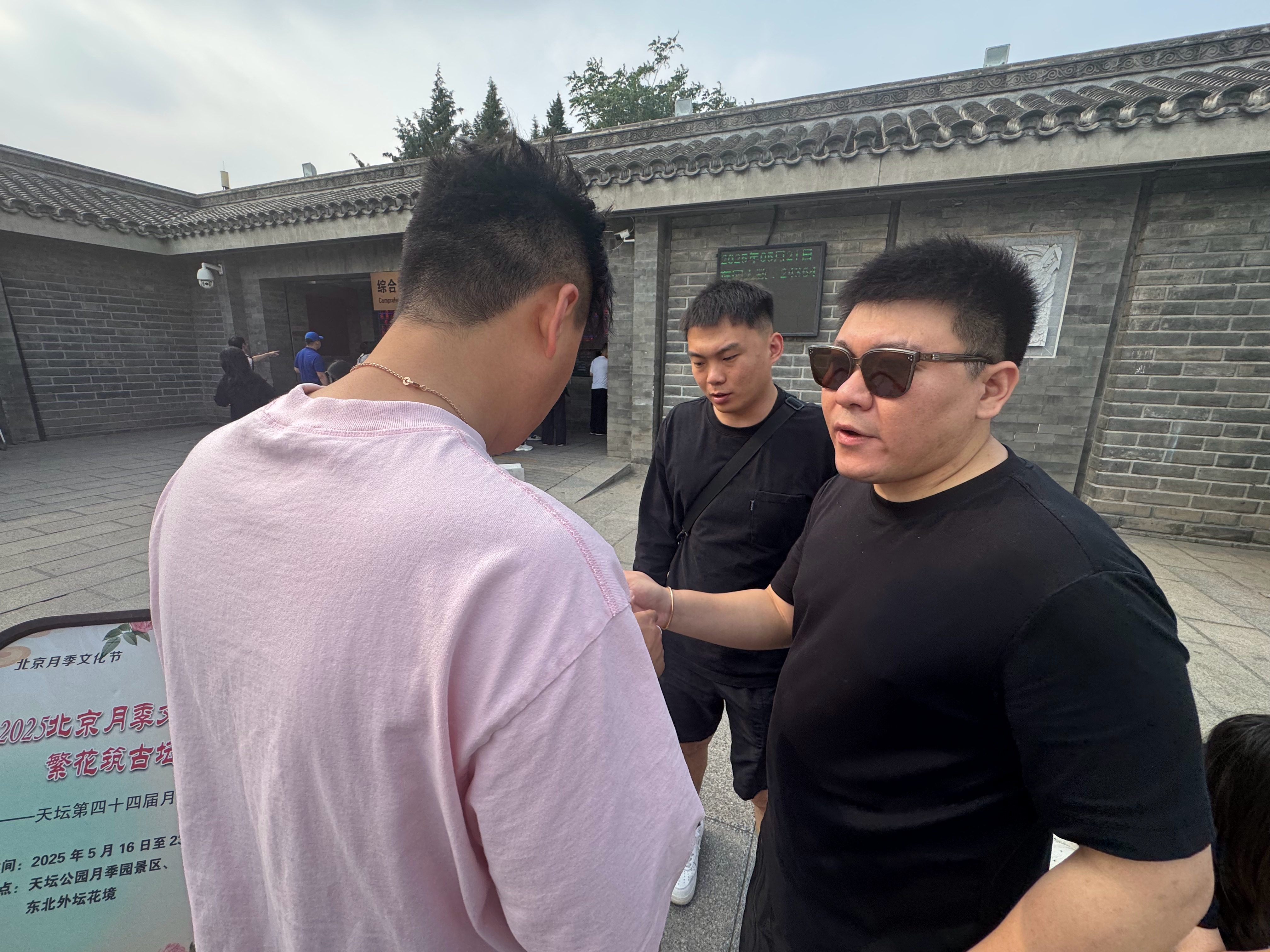 夕阳红旅游团，北京天坛。笑死我了，竟然来逛天坛。 ​​​