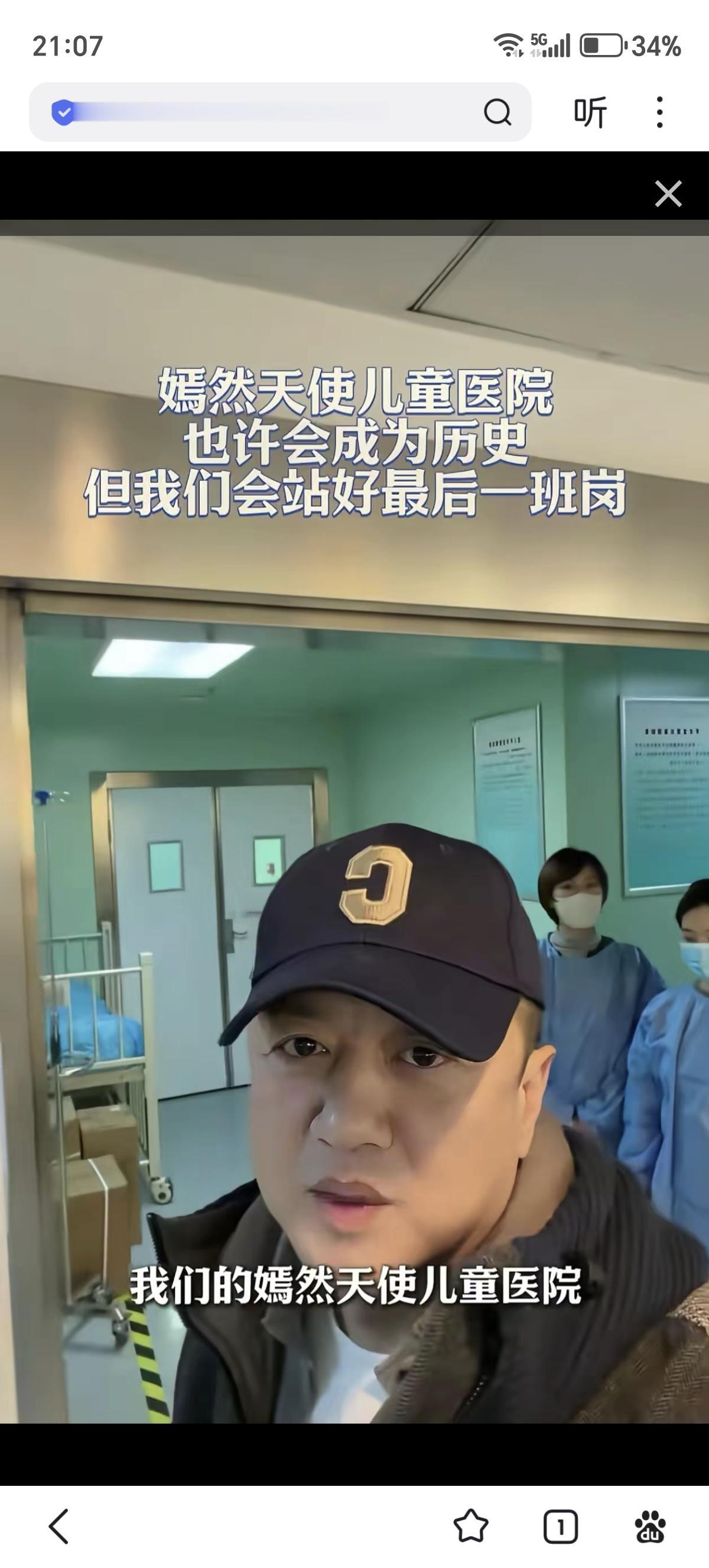 李亚鹏的嫣然天使儿童医院为什么开不下去了，原来是因为在2019年的时候，房东涨租