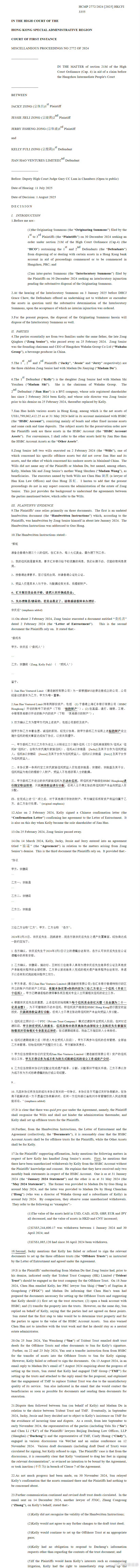 宗馥莉输了看了下全文，不是大小姐输了，也不是私生子赢了，而是暂时这个钱，谁也别动