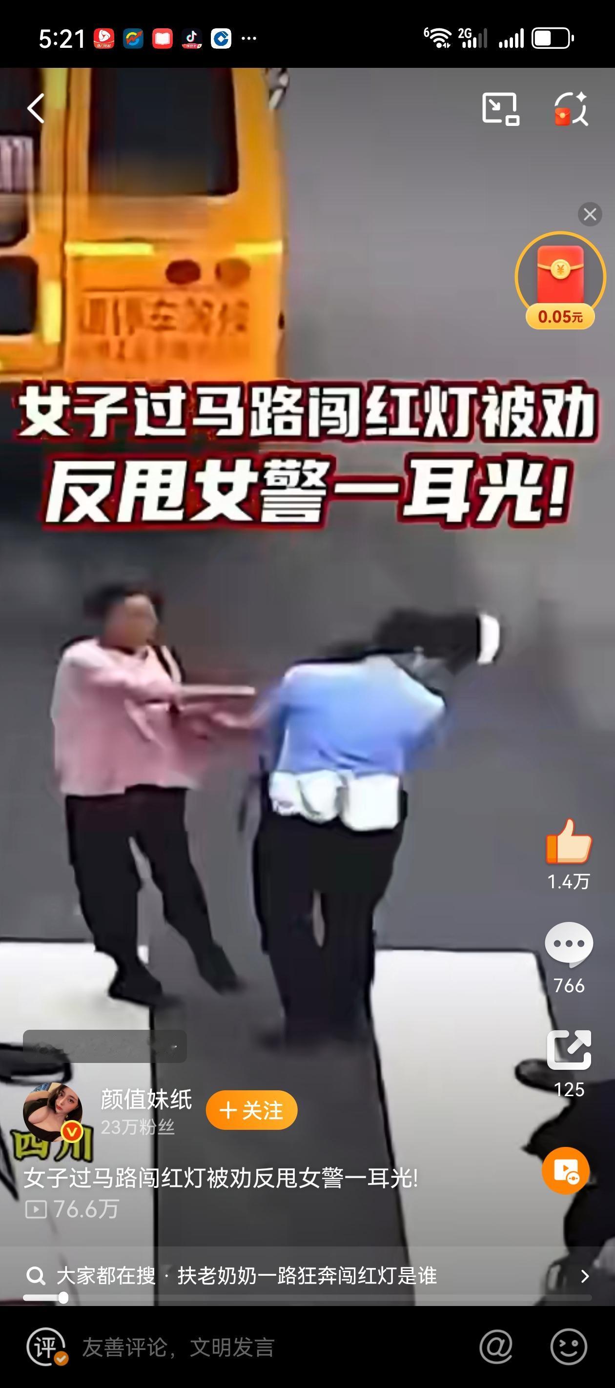 你发现没有，为什么敢于袭警的大多数都是大妈？
刷到有位大位大妈闯红灯过马路，女交