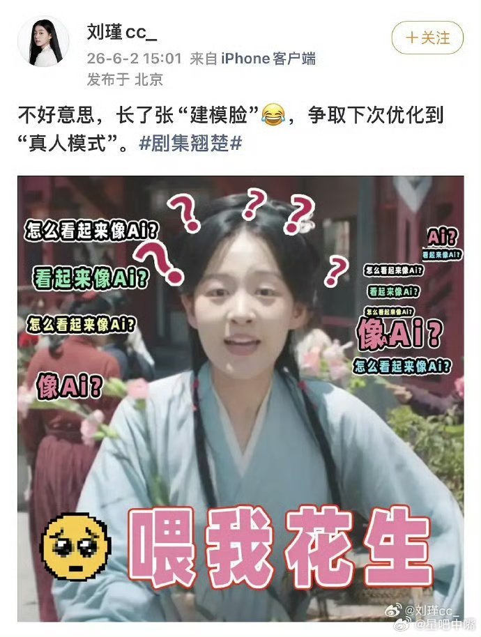 翘楚演员回应被认成AI支持演员！我看了并不像ai啊。有些人是不是ai短剧看多了？