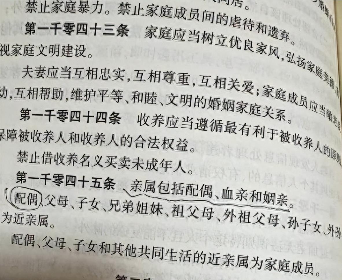 现在才知道，法律为什么把“配偶”排在“父母”之前

不少人刚知道《民法典》里配偶