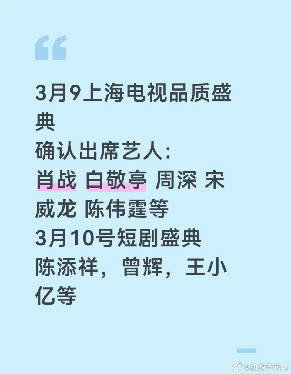 难道藏海传要得奖了？ 