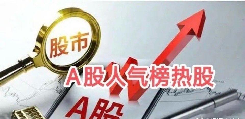 6月30日热点板块及领涨龙头股！1、共封装光学CPO概念：涨停个股：红板科技（2