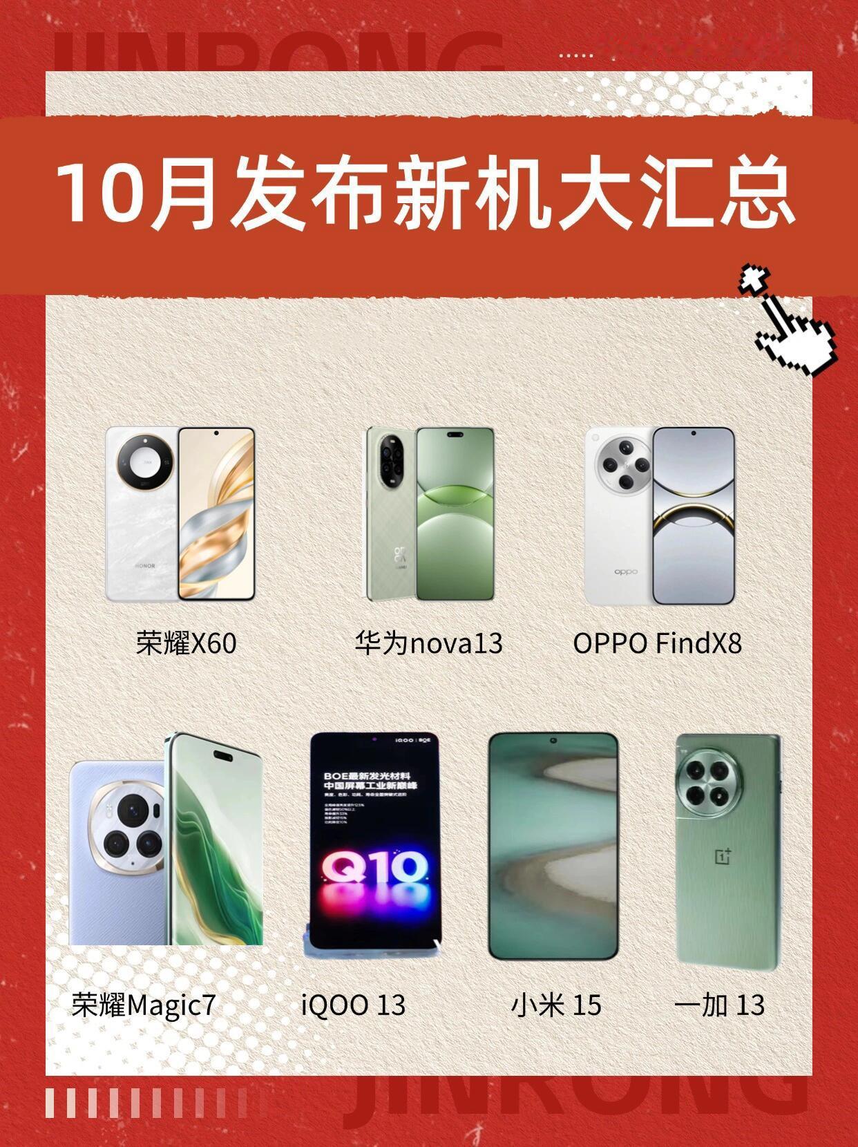 #10月安卓旗舰你看好谁#个人觉得OPPO Find X8 是一个不错的选择10