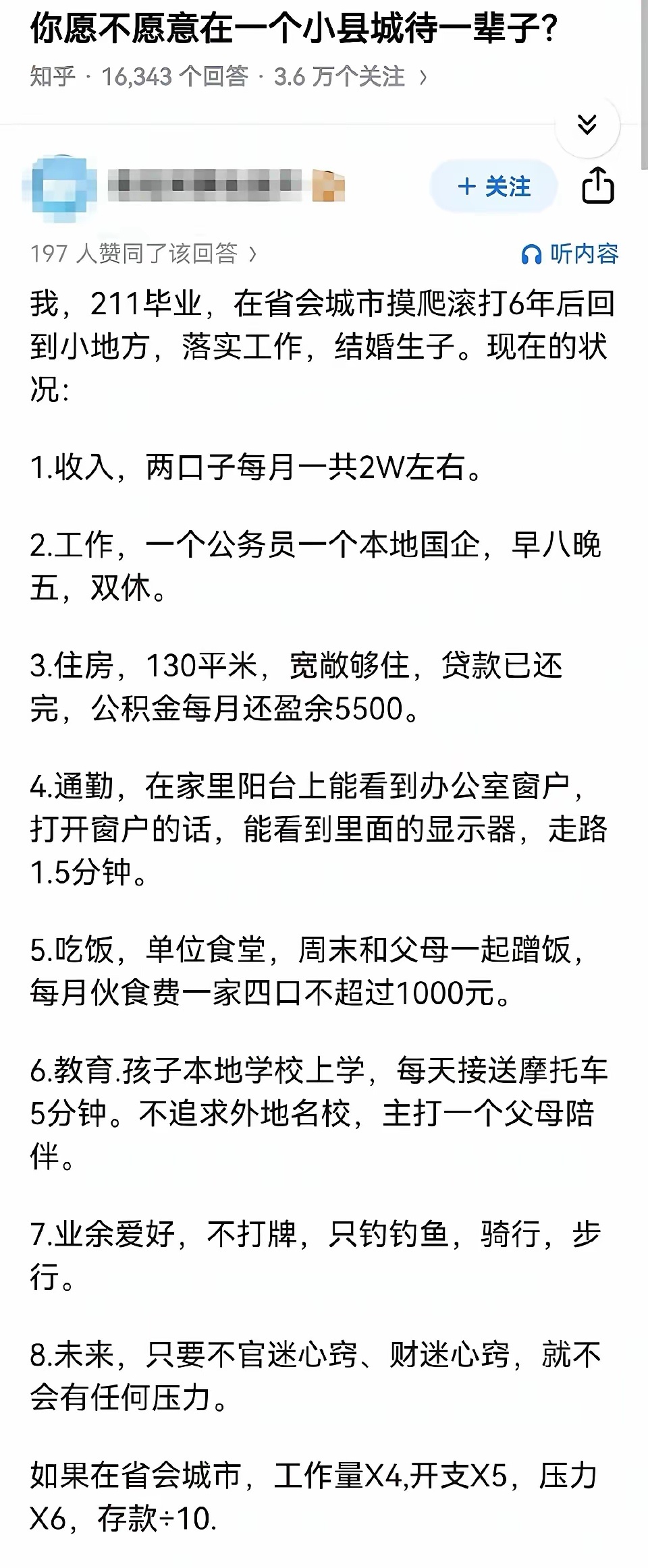 这种其实挺舒服的 ​​​