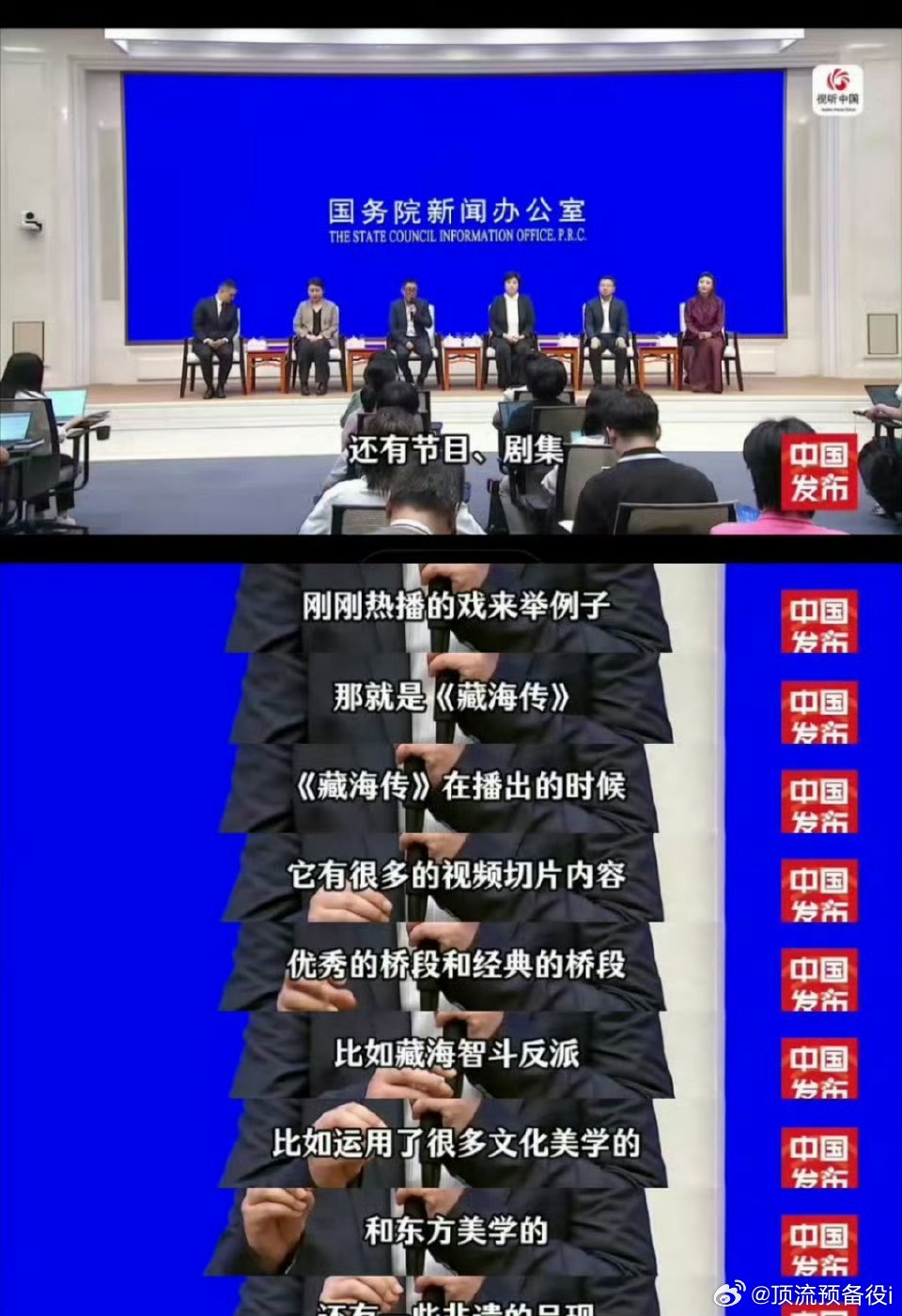 我滴天……这个背景快给我吓晕古7了[傻眼][傻眼][傻眼]以为这个藏海传已经火的