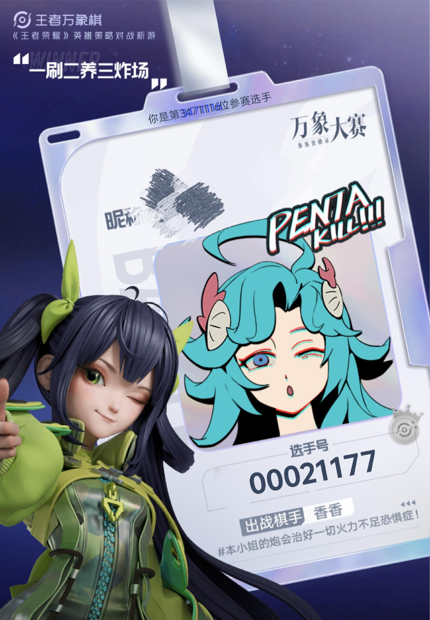 我还挺满意我这俩的[开学季][开学季]坐等9月10日王者万象棋抢ID ​​​