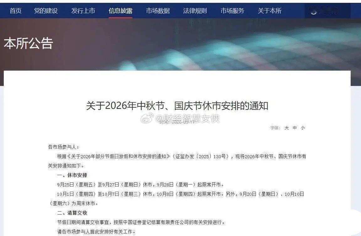强烈建议调整A股休市安排…股民们完全受不了，接下来中秋国庆要休市10天，全球股市