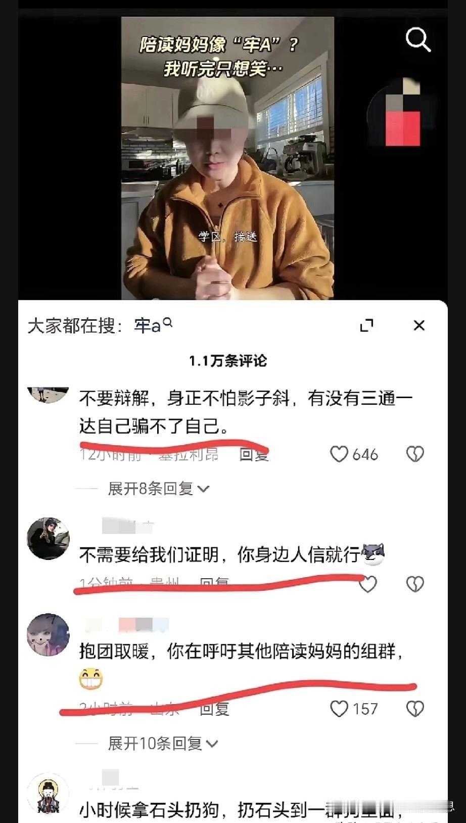 近几日发生了一些让留学生和陪读妈妈们焦心的事情，伴随一些舆论声，让她们在“焦心”