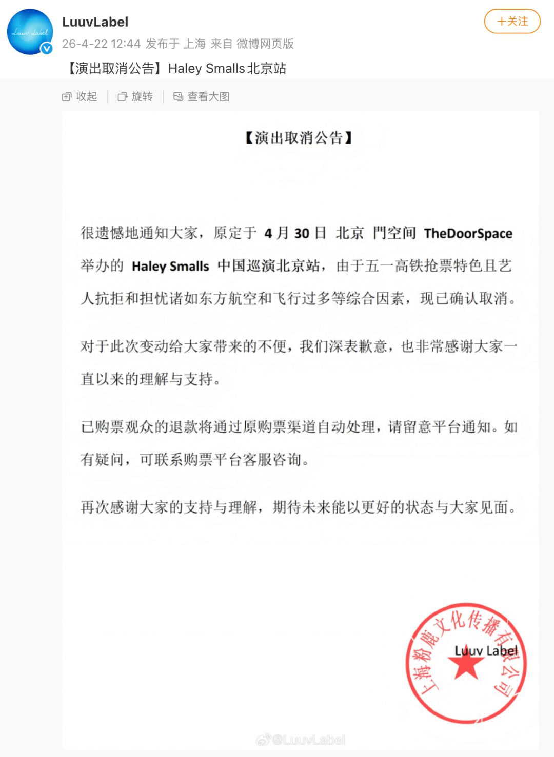 #女歌手因恐飞取消演唱会#【演唱会突然取消！主办方：女歌手买不到高铁票和恐飞】#