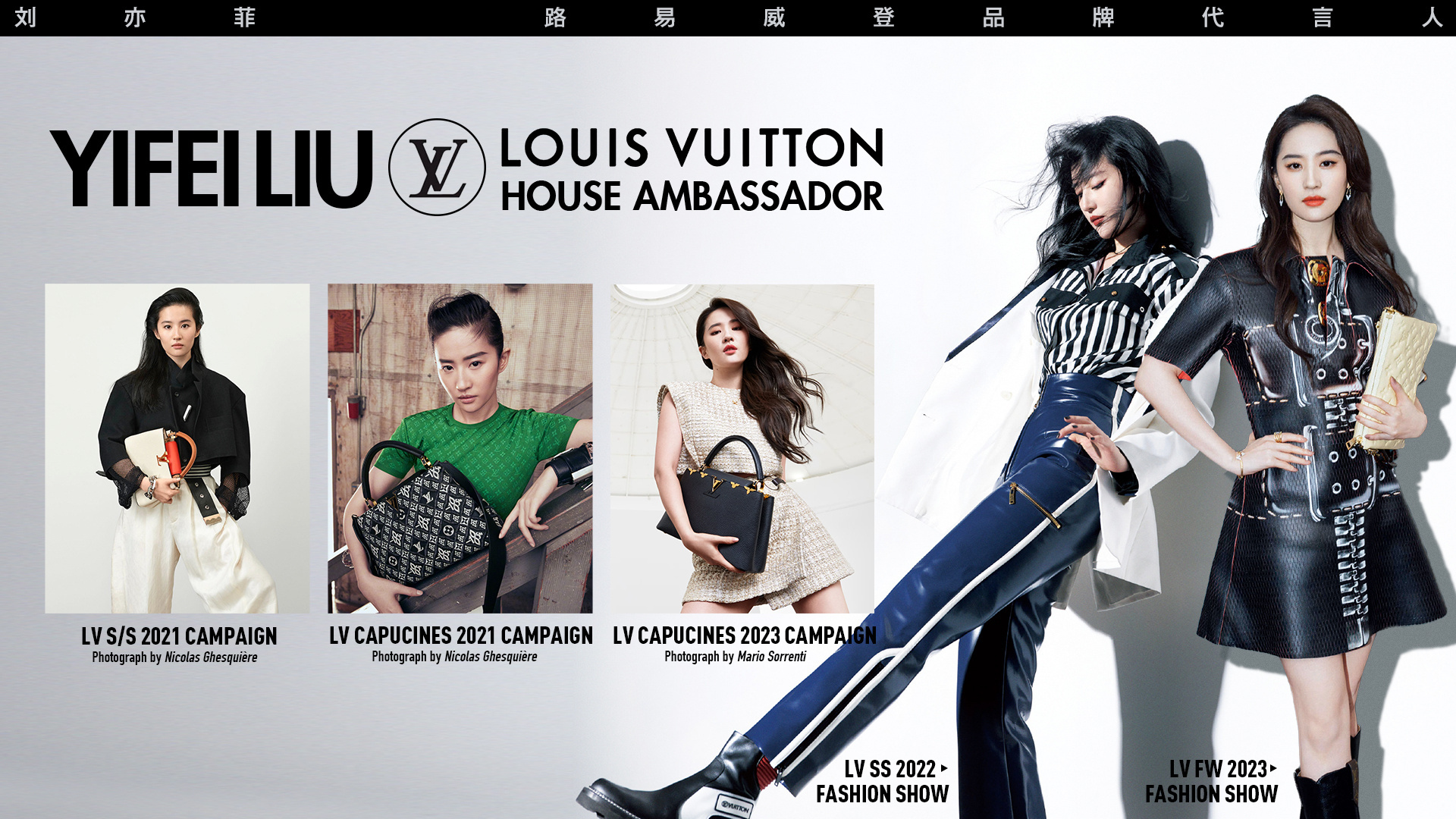 刘亦菲 刘亦菲x 顶奢Louis Vuitton的顶级合作👉无考察期空降路易威