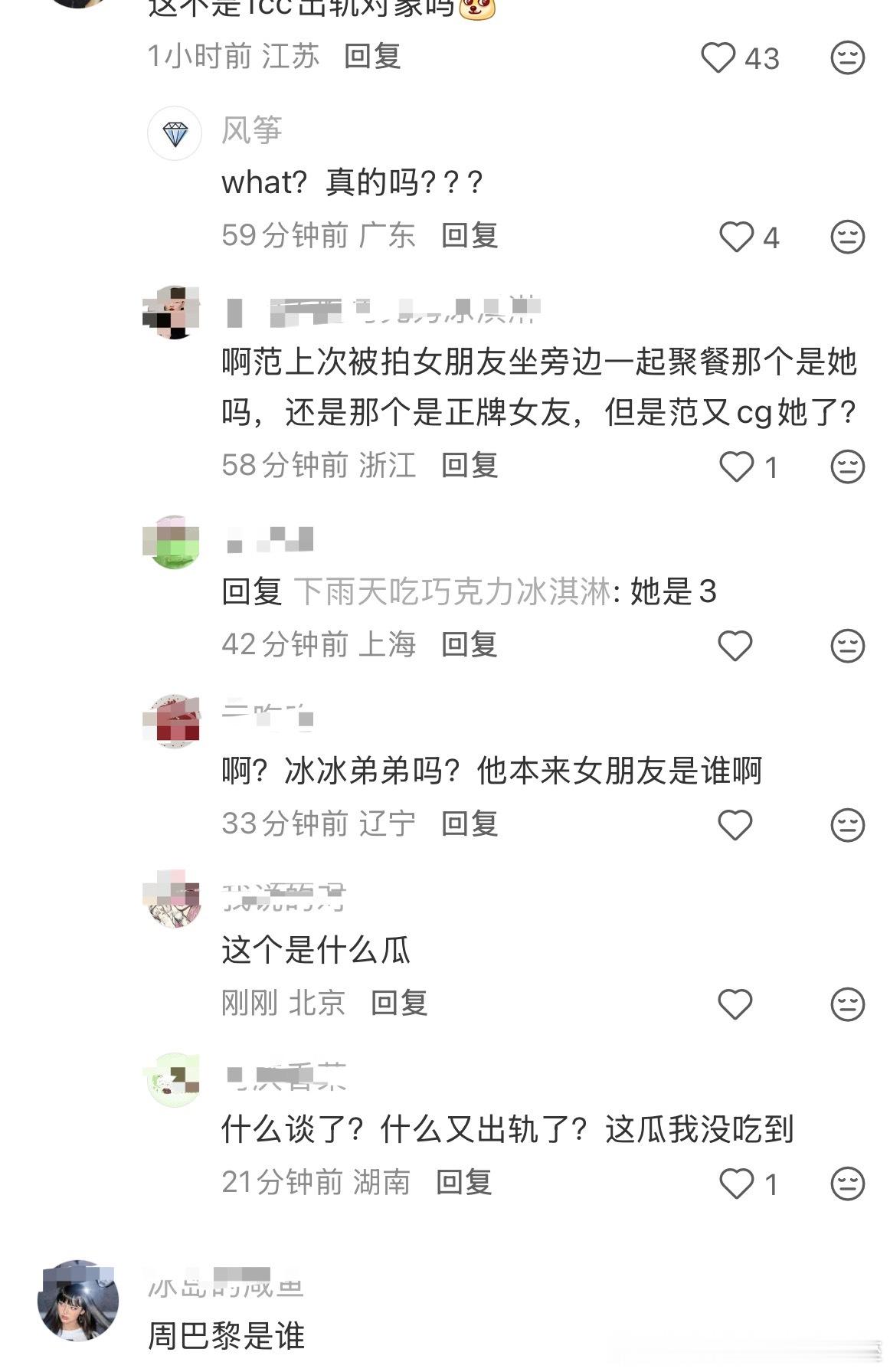 吃个运动员和富二代的瓜周巴黎和苏翊鸣还有朱易的瓜里都有fcc，怎么哪里都有他每次